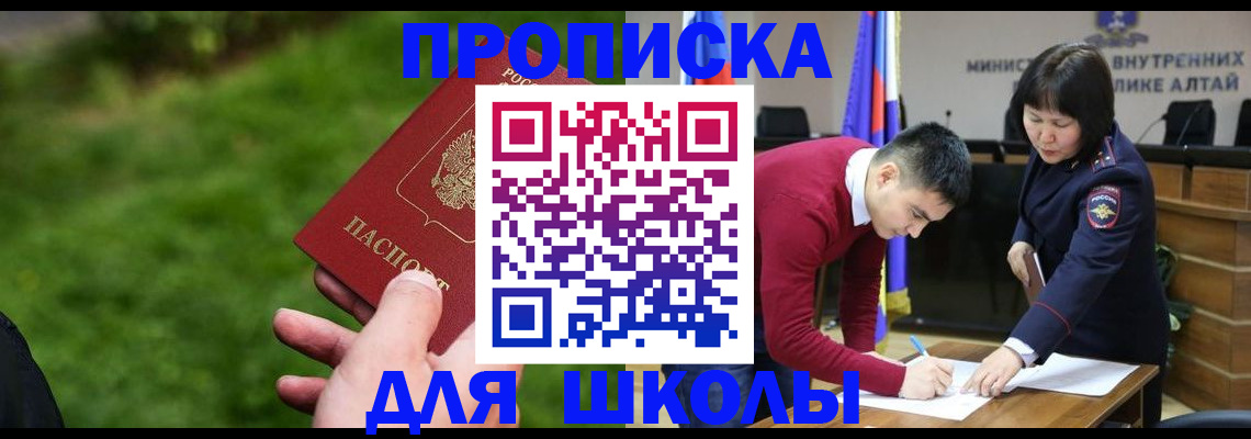 регистрация в Краснозаводске
