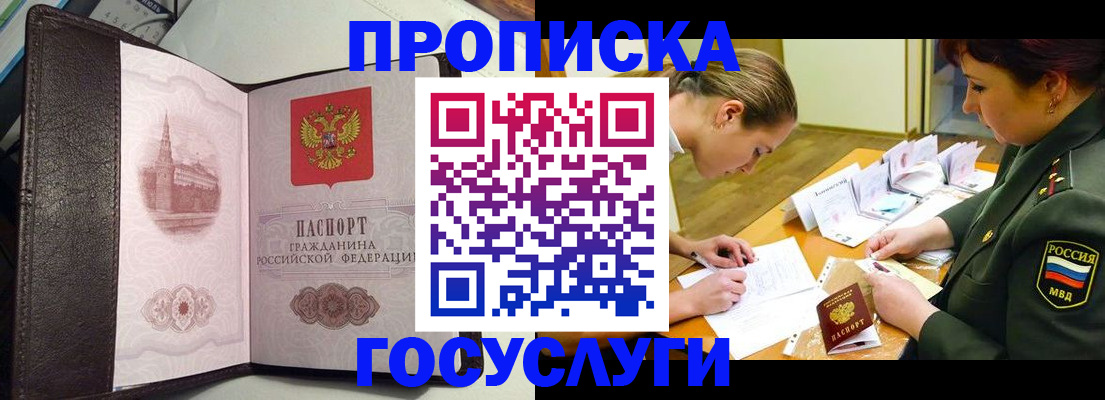 найти адрес прописки в Краснозаводске